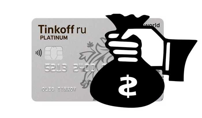 Где Оплатить Кредит Тинькофф в Омске