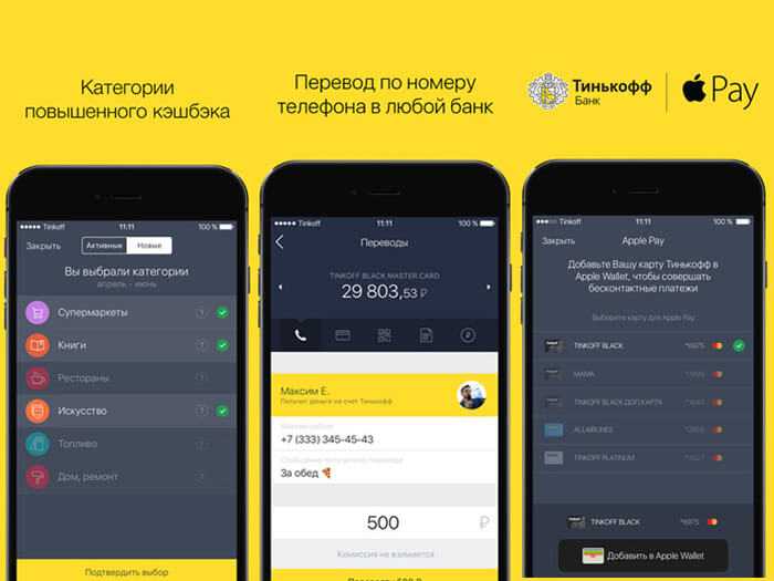 Войти в Свой Личный Кабинет Банка Тинькофф