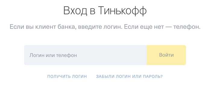 Войти в Свой Личный Кабинет Банка Тинькофф