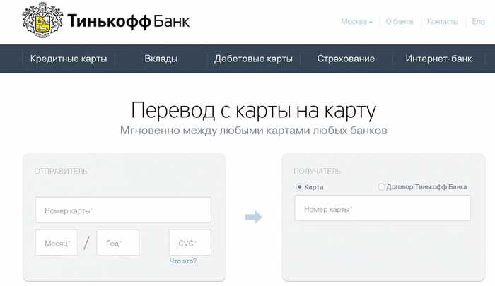 Действует ли Льготный Период При Переводе с Карты на Карту Тинькофф