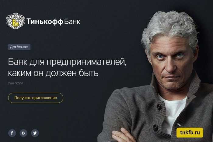 Подарок от Тинькофф на Другую Карту