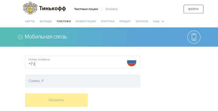 Вход в Личный Кабинет Банка Тинькофф Кредитные Системы Карта