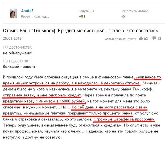 Вход в Систему Банка Тинькофф Кредитные Системы