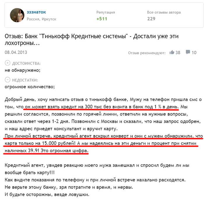 Вход в Систему Банка Тинькофф Кредитные Системы