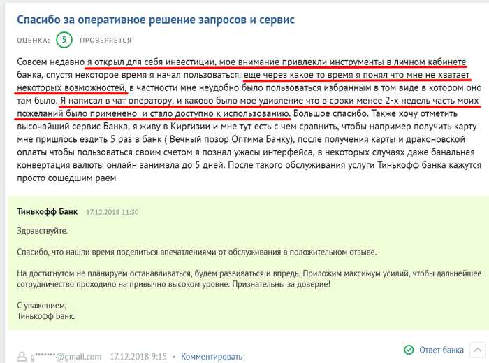 Вход в Систему Банка Тинькофф Кредитные Системы