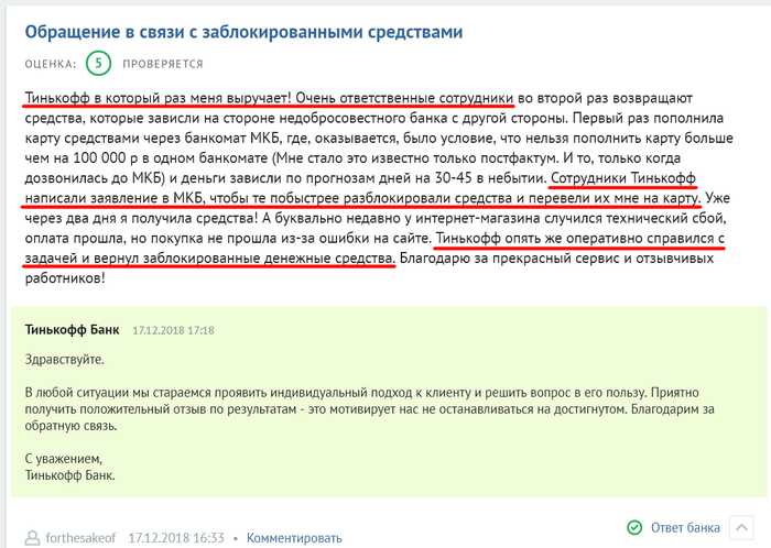 Вход в Систему Банка Тинькофф Кредитные Системы