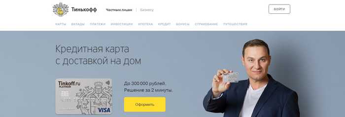 Вход в Тинькофф Интернет Банк Новая Версия 2024
