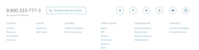 Www Тинькофф Интернет Банк Личный Кабинет