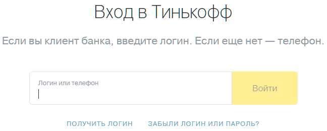Как Поменять Пароль на Карточке Тинькофф