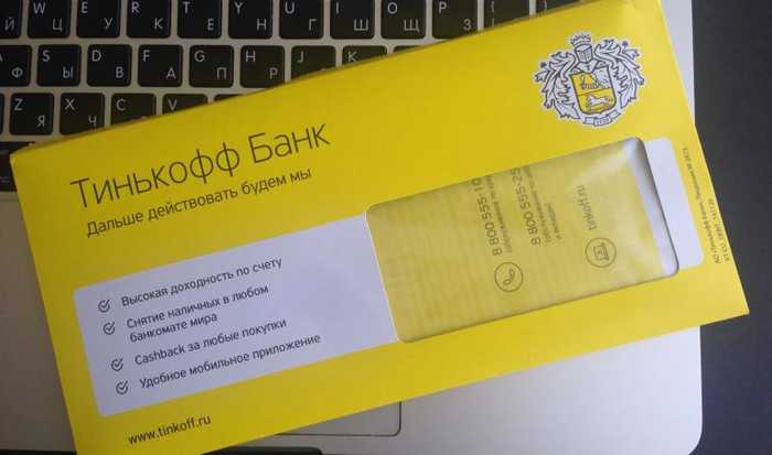 Заказать Пластиковую Карту Тинькофф Через Интернет