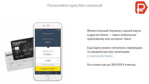 Заказать Карту Тинькофф Онлайн Дебетовую Карту Почтой