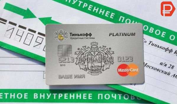 Заказать Карту Тинькофф Онлайн Дебетовую Карту Почтой
