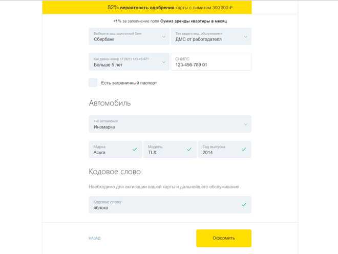 Золотая Карта Банка Тинькофф Что Это