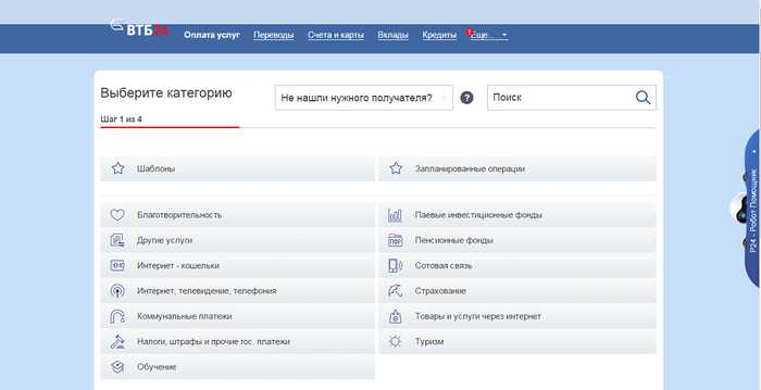 Заплатить за Детский Сад Через Тинькофф