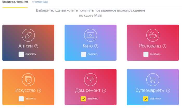 Как в Интернет Банке Тинькофф Выбрать Категории Покупок в Тинькофф